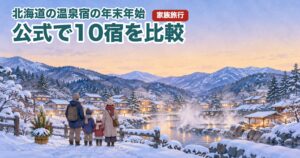 北海道の温泉街で、雪の中の家族と門松の水彩イラスト