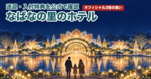 冬のイルミネーションを見る家族のイラスト