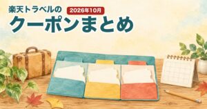クーポンの種類をインデックスタブ付きのファイルに整理したイメージの水彩イラスト